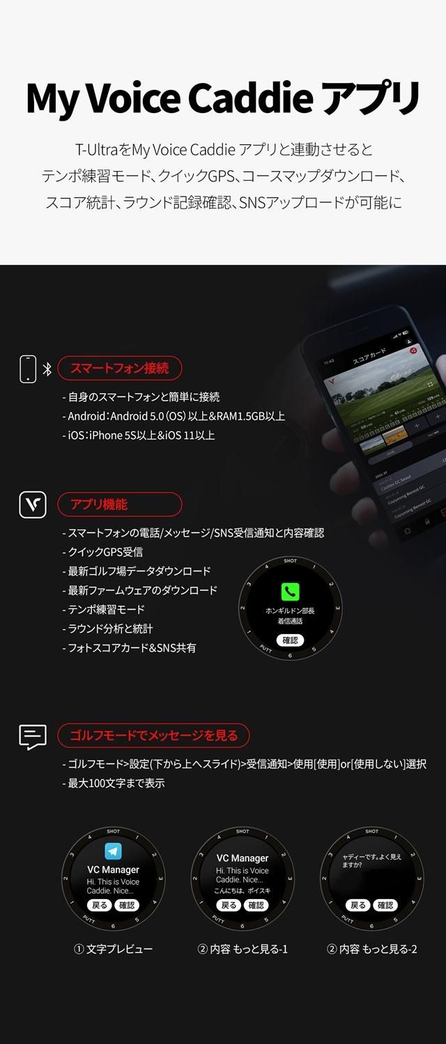 ボイスキャディ - T-Ultra/Tウルトラ - ひさいスポーツ ボイスキャディ - T-Ultra/Tウルトラ - ひさいスポーツ