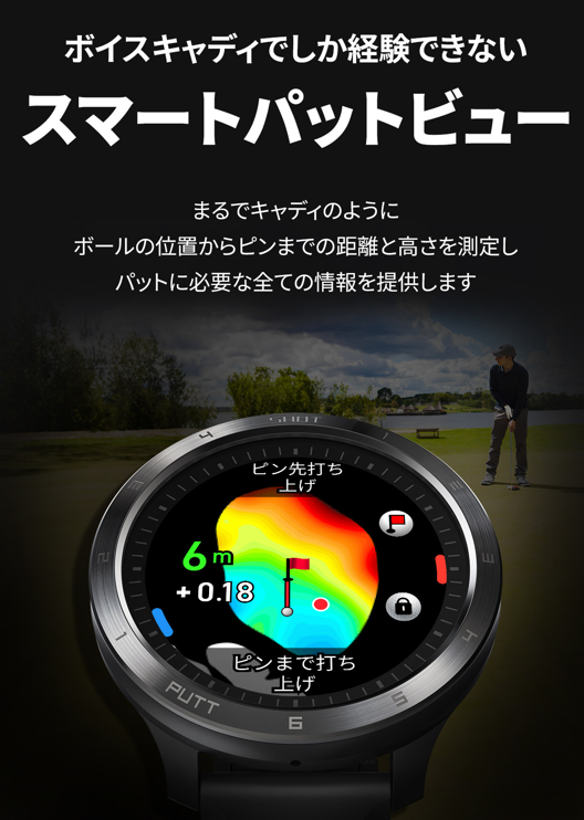 T-Ultra > ボイスキャディ