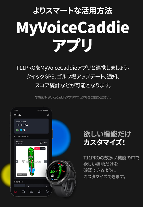 Voicecaddie (ボイスキャディ) T11PRO 【16時までのご注文即日 Voicecaddie (ボイスキャディ) T11PRO 【16時までのご注文即日