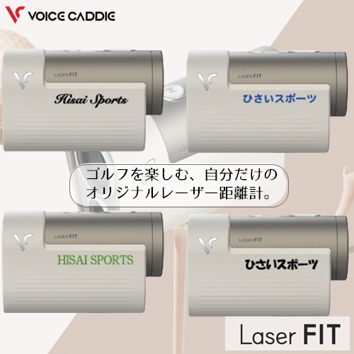 ボイスキャディ - 名入れ無料 レーザー距離計「Voicecaddie FIT