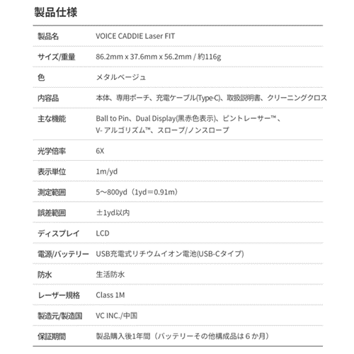 ボイスキャディ - レーザー距離計「Voicecaddie FIT」 - ひさい ボイスキャディ - レーザー距離計「Voicecaddie FIT」 - ひさい