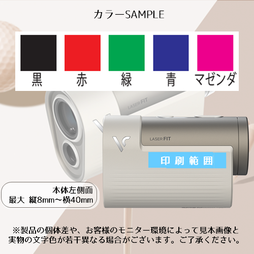 ボイスキャディ - 名入れ無料 レーザー距離計「Voicecaddie FIT ボイスキャディ - 名入れ無料 レーザー距離計「Voicecaddie FIT