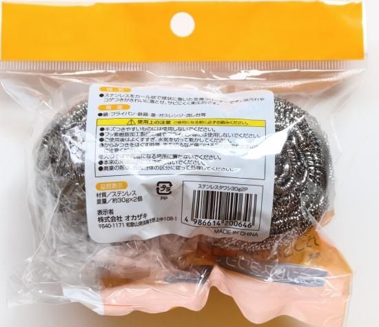 おこわインパクト ステンレストークン3種セット インセンススティック クスノキ 40本入 | KITOWA/キトワ