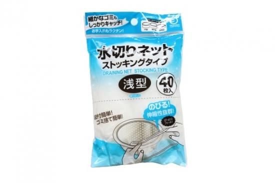 水切りネットストッキングタイプ 浅型40枚入り | 目が細かい 水切りネットストッキングタイプ 浅型40枚入り | 目が細かい