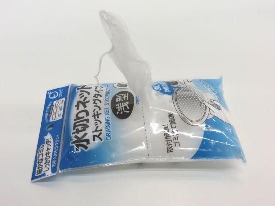 水切りネットストッキングタイプ 浅型40枚入り | 目が細かい 水切りネットストッキングタイプ 浅型40枚入り | 目が細かい