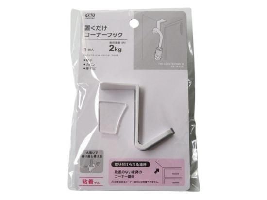 ポン と置くだけコーナーフック Okazaki Online Shop