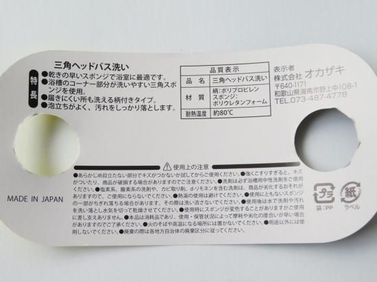 三角ヘッドバス洗い - スポンジ・洗濯ネット・ハンガーの通販 三角ヘッドバス洗い - スポンジ・洗濯ネット・ハンガーの通販