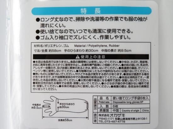 ロングポリ手袋フリーサイズ箱入|旭創業Webカタログ