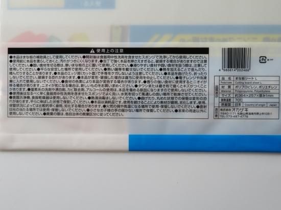 まな板シートL - スポンジ・洗濯ネット・ハンガーの通販サイト
