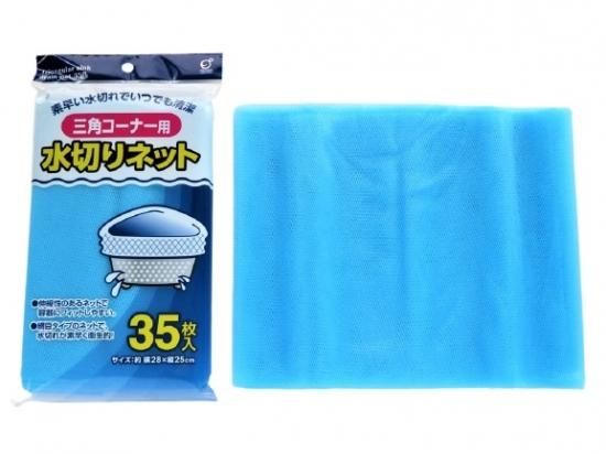 ジャパックス welcia水切りネット三角コーナー 35枚入り