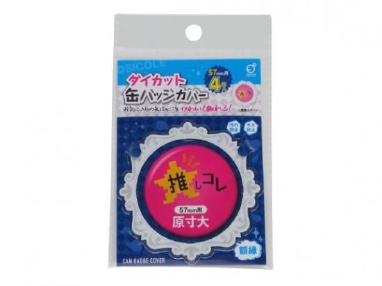 宝石の国 57mm缶ミラー 5種セット （PASHセレクション） | j