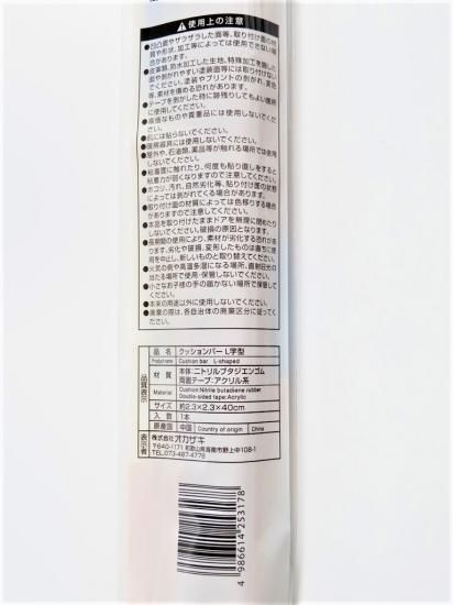 クッションバー L字型 - スポンジ・洗濯ネット・ハンガーの通販