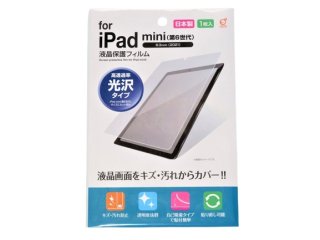 液晶保護フィルム iPad mini(第6世代用)