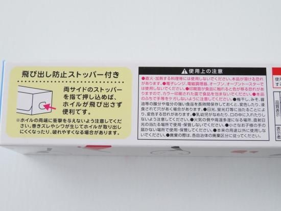 しまめなが専用ページ アルミホイル 20cm×2m シマエナガ柄 - スポンジ・洗濯ネット・ハンガー