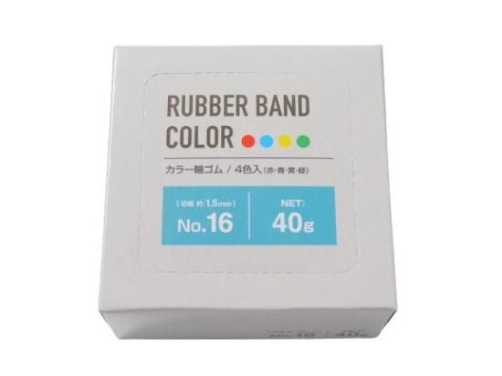 カラー輪ゴム No.16 40g - スポンジ・洗濯ネット・ハンガーの