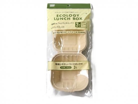環境にやさしいランチボックス 3P 正方形 小 - スポンジ・洗濯ネット