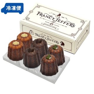 【冷凍便】生カヌレ ３種(カスタードクリーム・ベルギーチョコ・ピスタチオ)６個セット