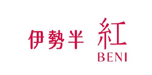 伊勢半HD【公式】 伊勢半 紅 オンラインショップ