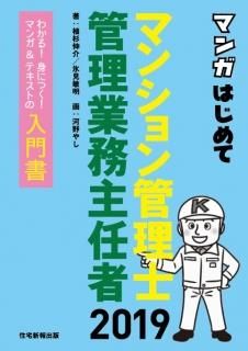 2019ǯǡޥ󥬤Ϥƥޥ󥷥Ρ̳Ǥ