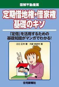 借地借家法の経済的基礎 | 澤野 順彦 |本 | 通販 | Amazon