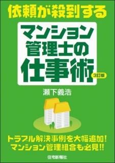 ꤬ޥ󥷥ΤλŻѡ3