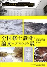 ȥ祦ۥ쥯2011񽤻߷סʸץŸ