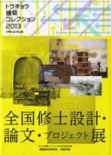 ȥ祦ۥ쥯2013OFFICIAL BOOK񽤻߷סʸץŸ
