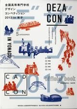 ǥ2013 in ƻҡofficial book