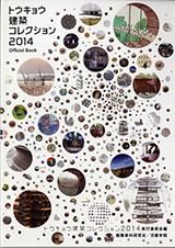 ȥ祦ۥ쥯2014OFFICIAL BOOK񽤻߷סʸץŸ
