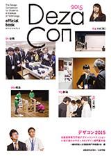 ǥ2015 in ι狼ޡAMǥofficial book