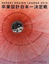 ´߷ܰ ǥ꡼2016OFFICIAL BOOK