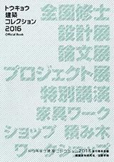 ȥ祦ۥ쥯2016Official Book񽤻߷ŸʸŸץŸֱ̹
