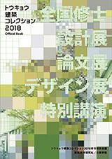 ȥ祦ۥ쥯2018Official Book񽤻߷ŸʸŸǥŸ