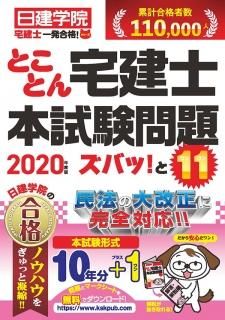 ȤȤ ܻꥺХá112020ǯ