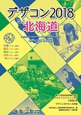 ǥ2018 ̳ƻofficial book