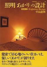 CONFORT Library 9[Ϥ߷ס֤Lighting esign