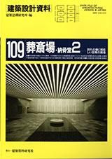 ߷׻109ؾ졦ǼƲ