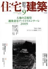  No.4132009ǯ09ˡϤηݽѺס۸ͭȥȥꥨʡ2009