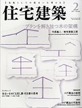  No.4492015ǯ02ˡץڤβ͹