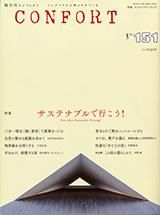 CONFORT No.1512016ǯ08ˡƥʥ֥ǹԤ