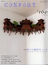 CONFORT No.1602018ǯ02ˡξĤ