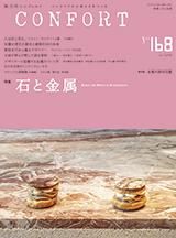 CONFORT No.1682019ǯ06ˡФȶ°