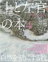 CONFORT2008ǯ12̺ڤȺ4