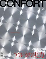 CONFORT No.0492001ǯ08ˡߤμ