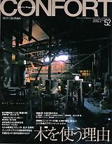 CONFORT No.0522002ǯ02ˡڤȤͳ