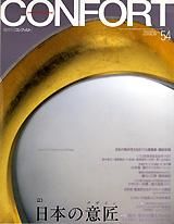 CONFORT No.0542002ǯ06ˡܤΰվ