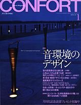 CONFORT No.0602003ǯ01ˡĶΥǥ