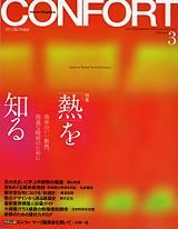 CONFORT No.0622003ǯ03ˡǮפΤ