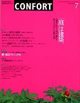 CONFORT No.0662003ǯ07ˡפϷ