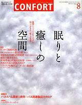 CONFORT No.0672003ǯ08ˡ̲ζ